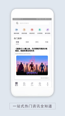 鑫鼎盛金服app2