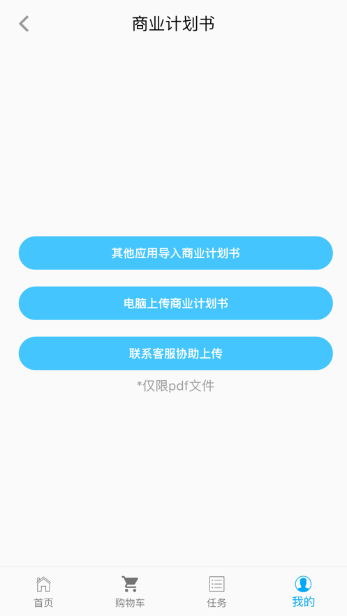 知心豆app4