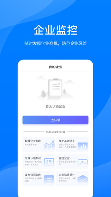 鹏友企信app1