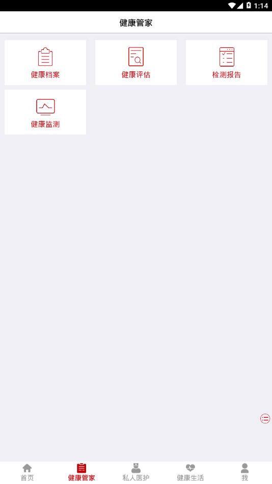 东吴健康app3