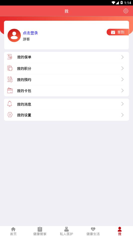 东吴健康app4