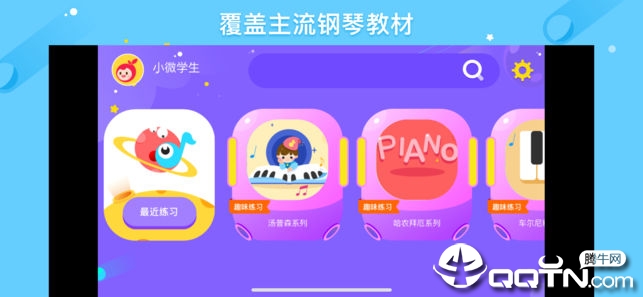 小叶子爱练琴app2