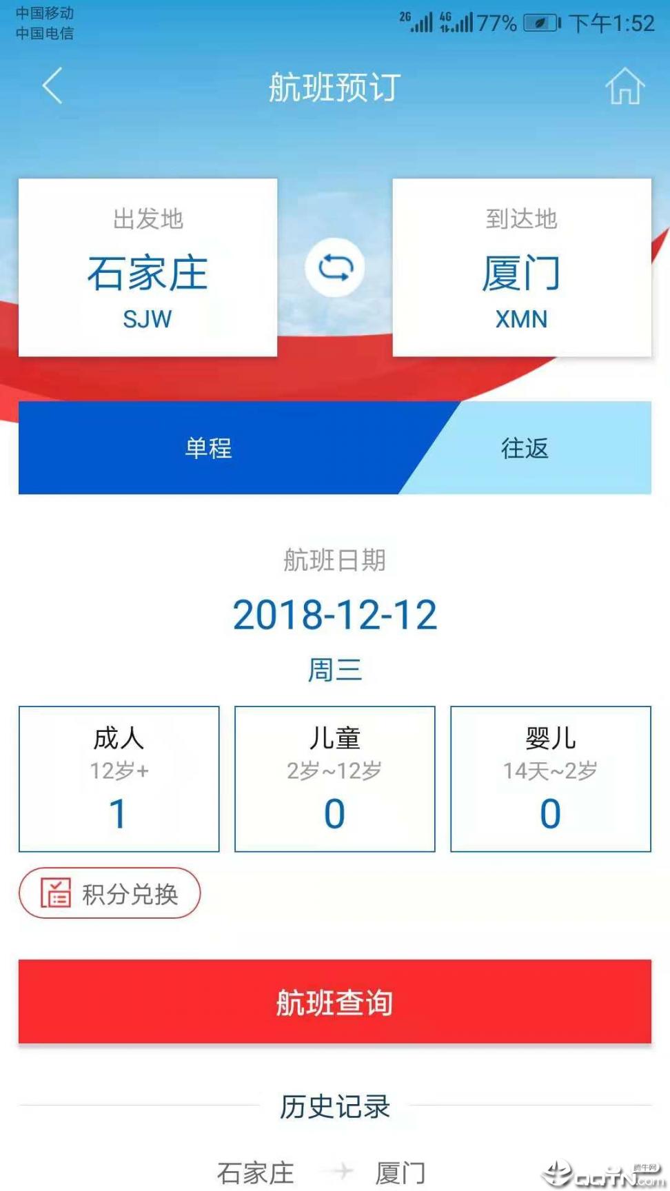 河北航空app3