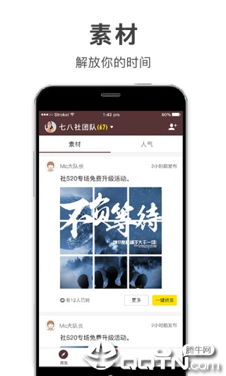 微商云管家app1