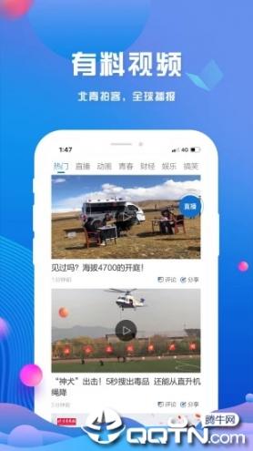 北京头条app4