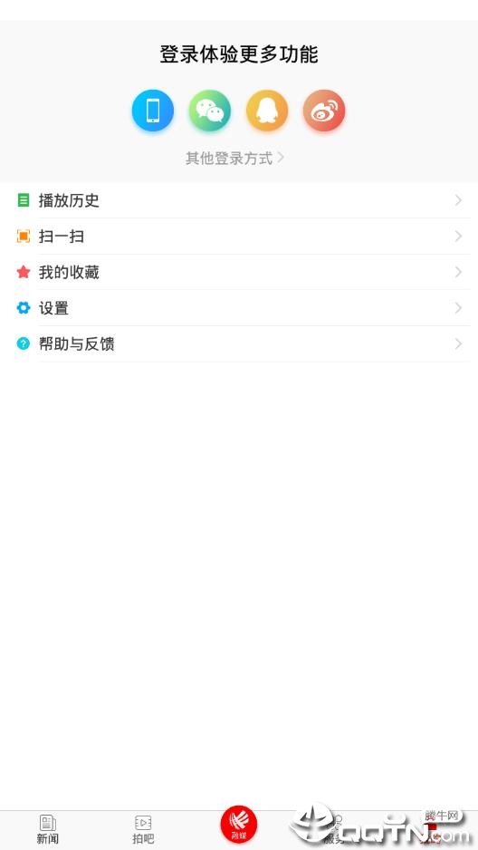 柯桥新闻app4