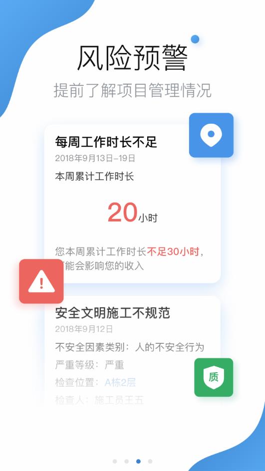 建信开太平app3