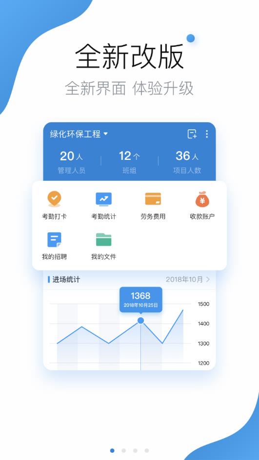 建信开太平app1