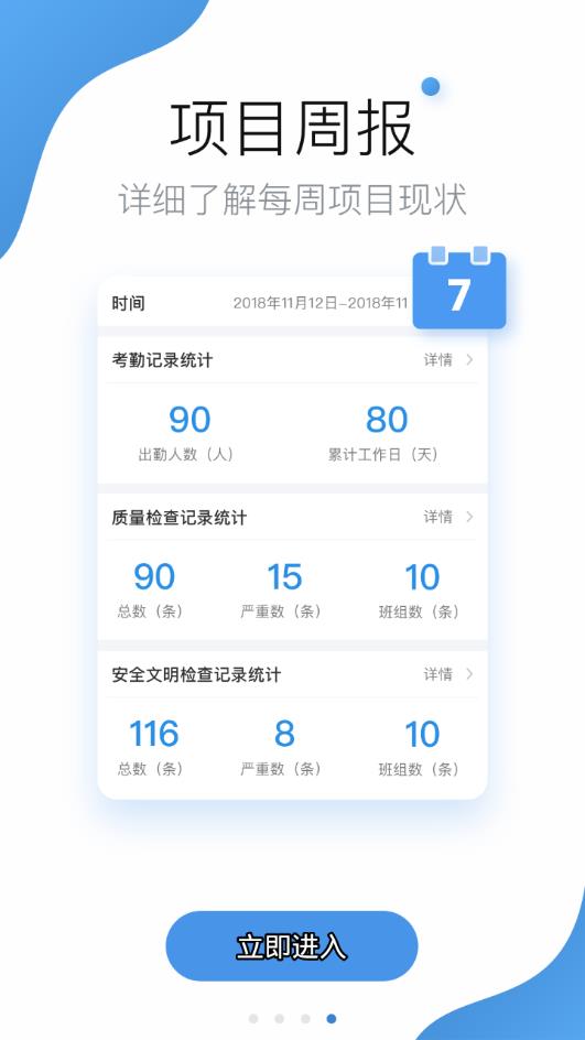 建信开太平app4