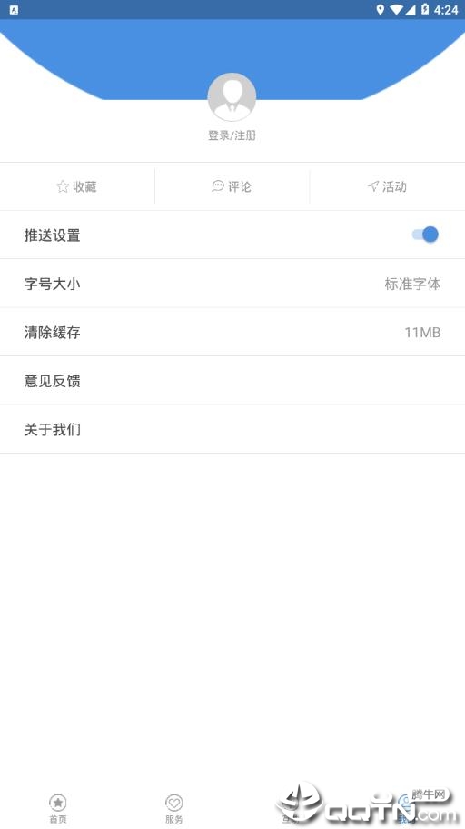 世界青田app4