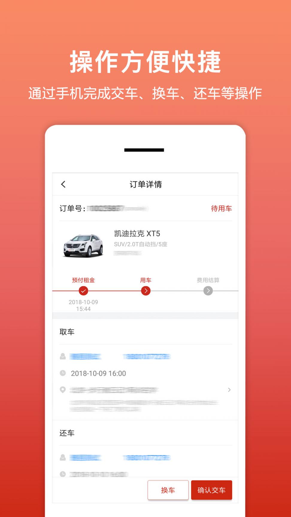 悟空租车商家版app2