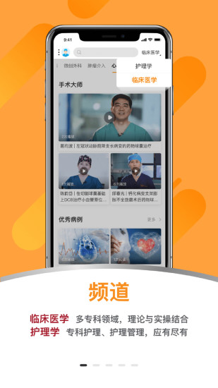 蛇牌学院中国app1