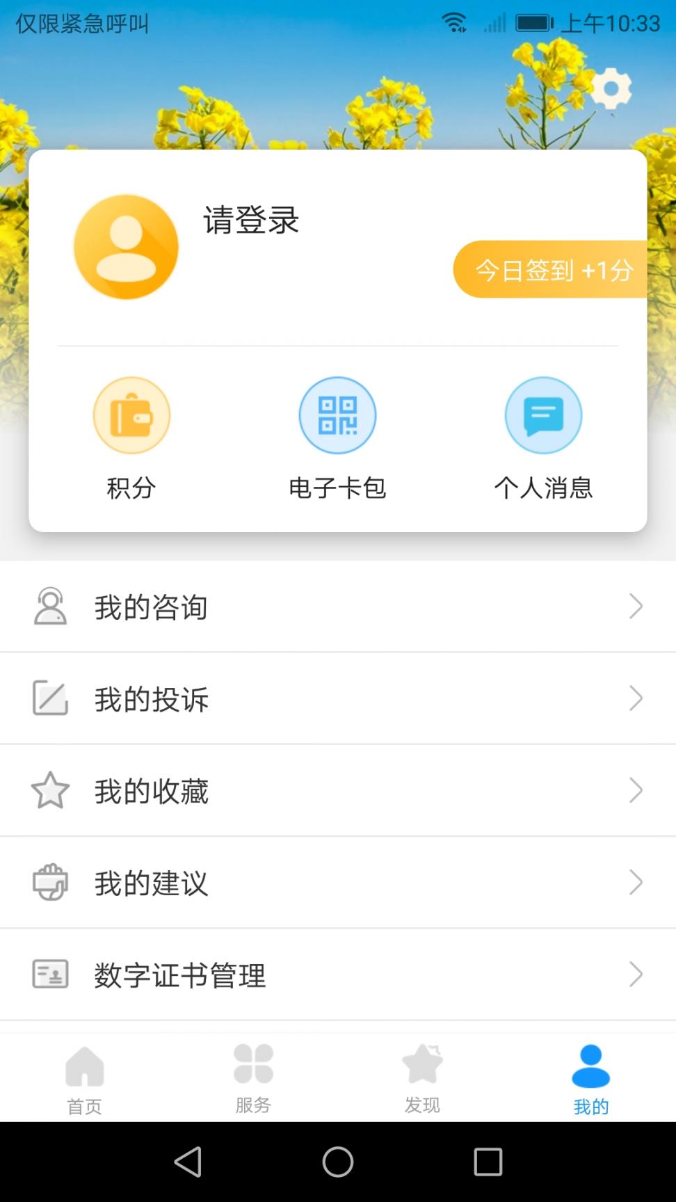 爱潼南app4