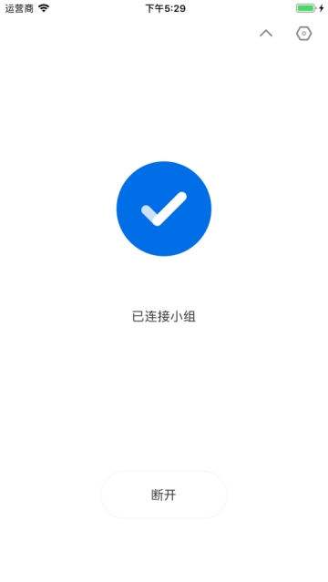 希沃云课堂app4