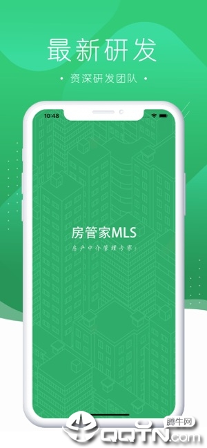 房管家MLS app1