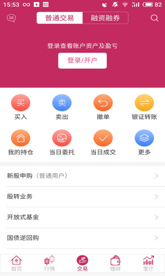 东海通app4