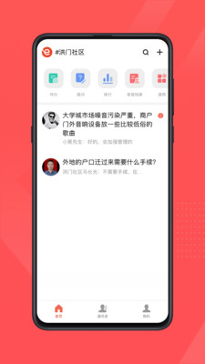 红旗e岗通app4