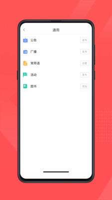 红旗e岗通app3