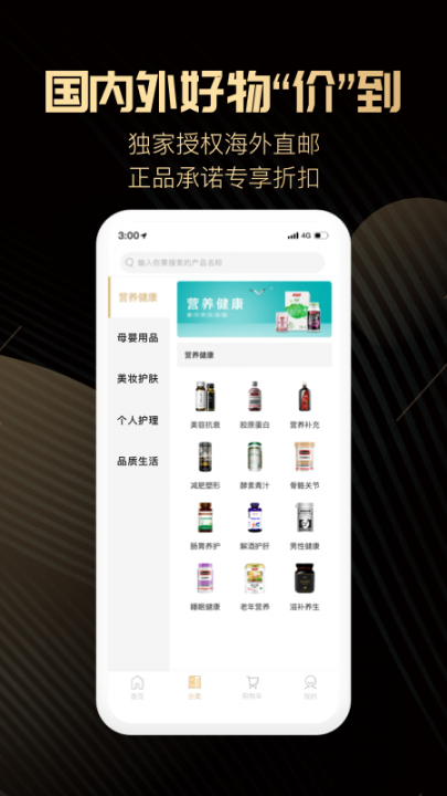 喜领app(健康供应链)2