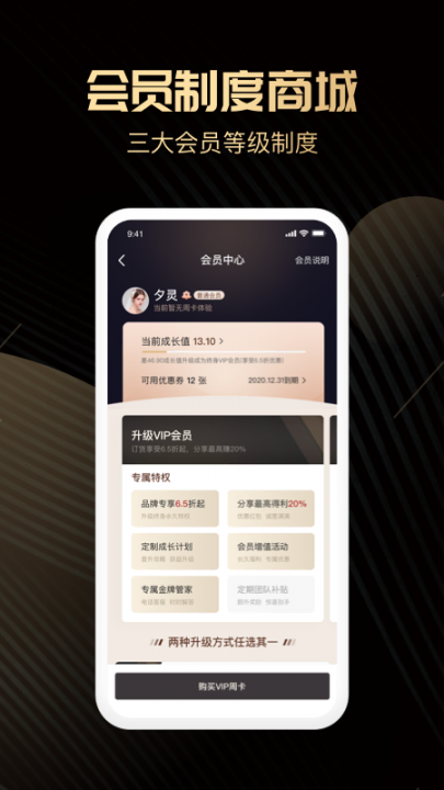 喜领app(健康供应链)4
