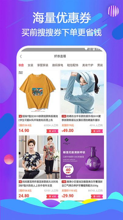 惠省app3