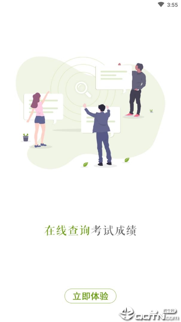 江西执业药师app4