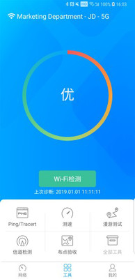 爱快e云app5