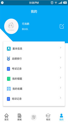 矿校云app3