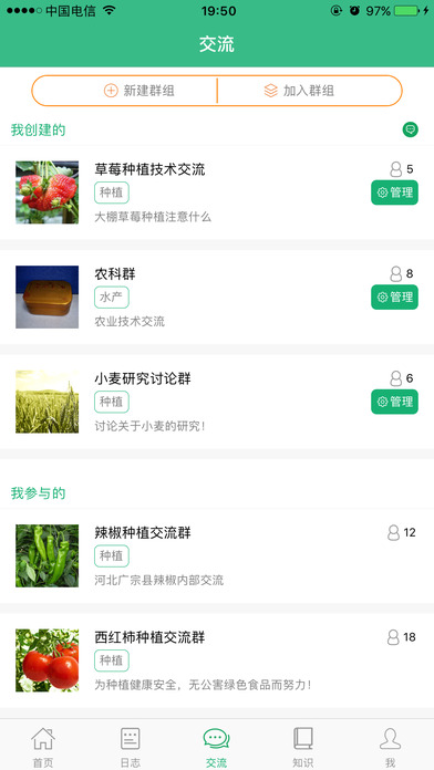 中国农技推广信息服务平台3