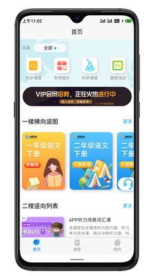 智联学app4