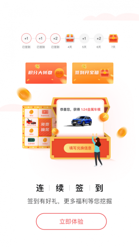 广汽传祺app4