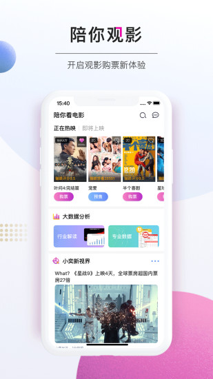 奕齐影视圈app4