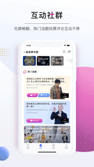 奕齐影视圈app3