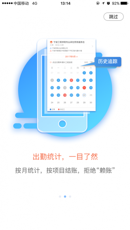 太公工友app3