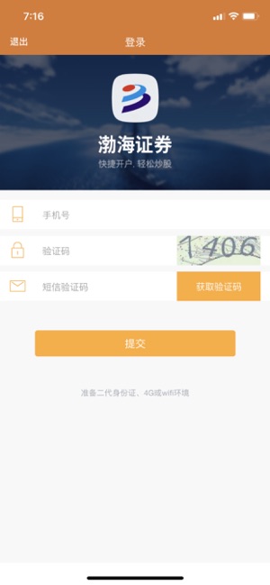 渤海网厅助手app最新版3