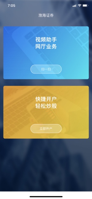 渤海网厅助手app最新版1