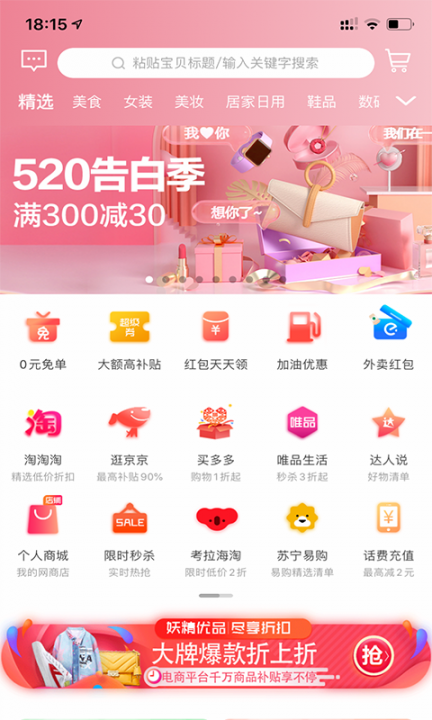 妖精优品app1