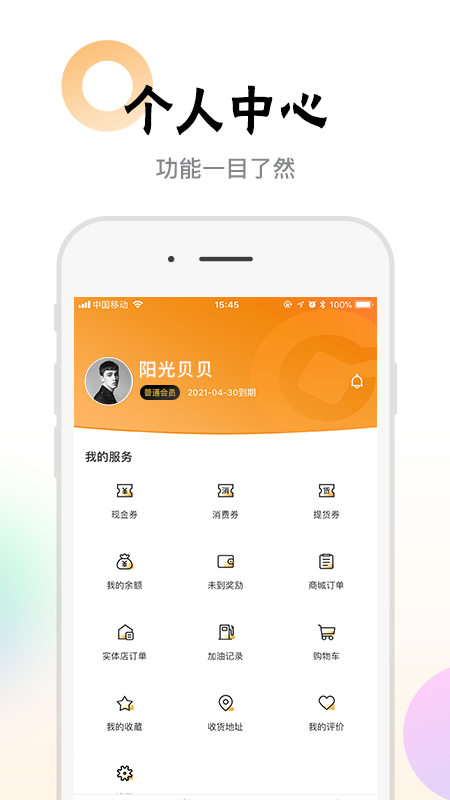 阳光贝贝app4