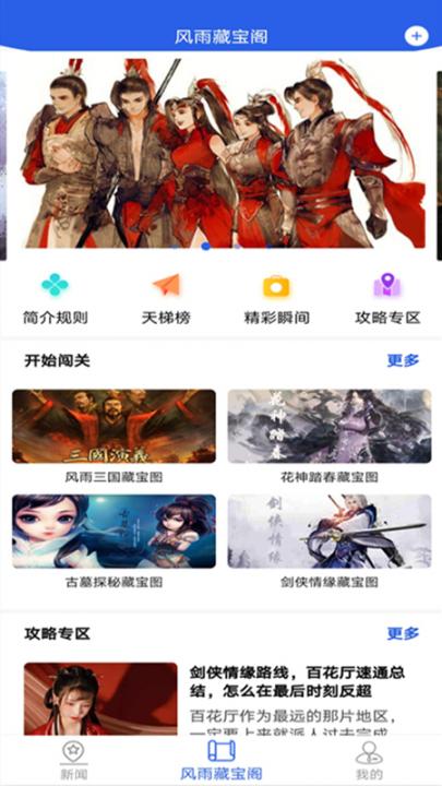 古韵龙门app2
