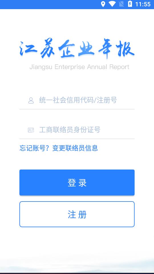 江苏市场监督app4