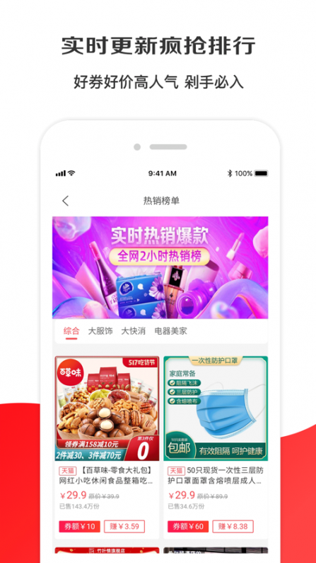 淘选生活app4