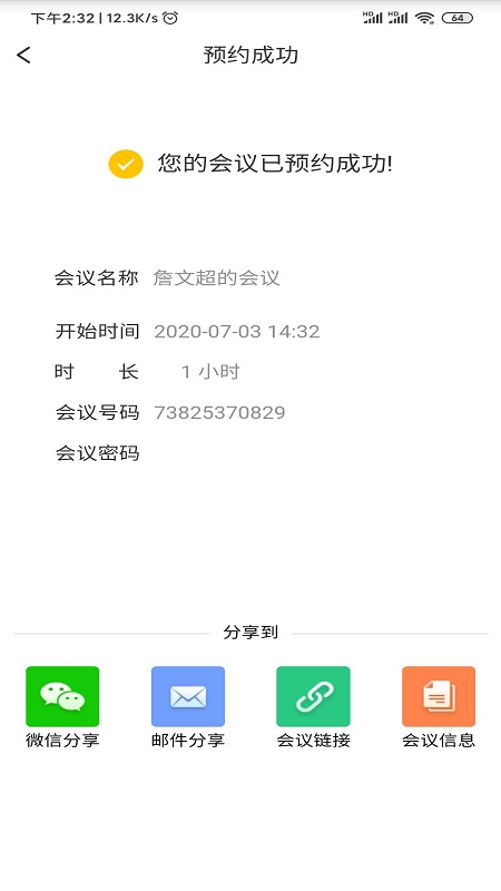 东方视通app4