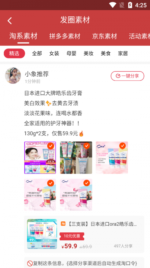 小象生活app4