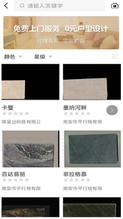 石投行app(石材行业)1