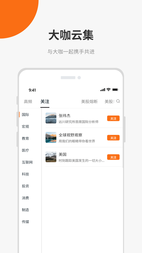 远川研究app5