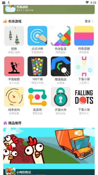 花卷盒子app(游戏盒子)1