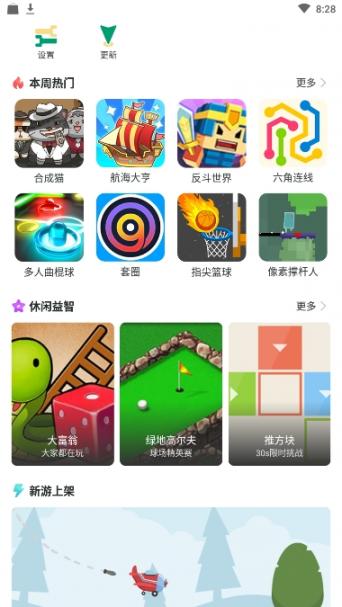 花卷盒子app(游戏盒子)2