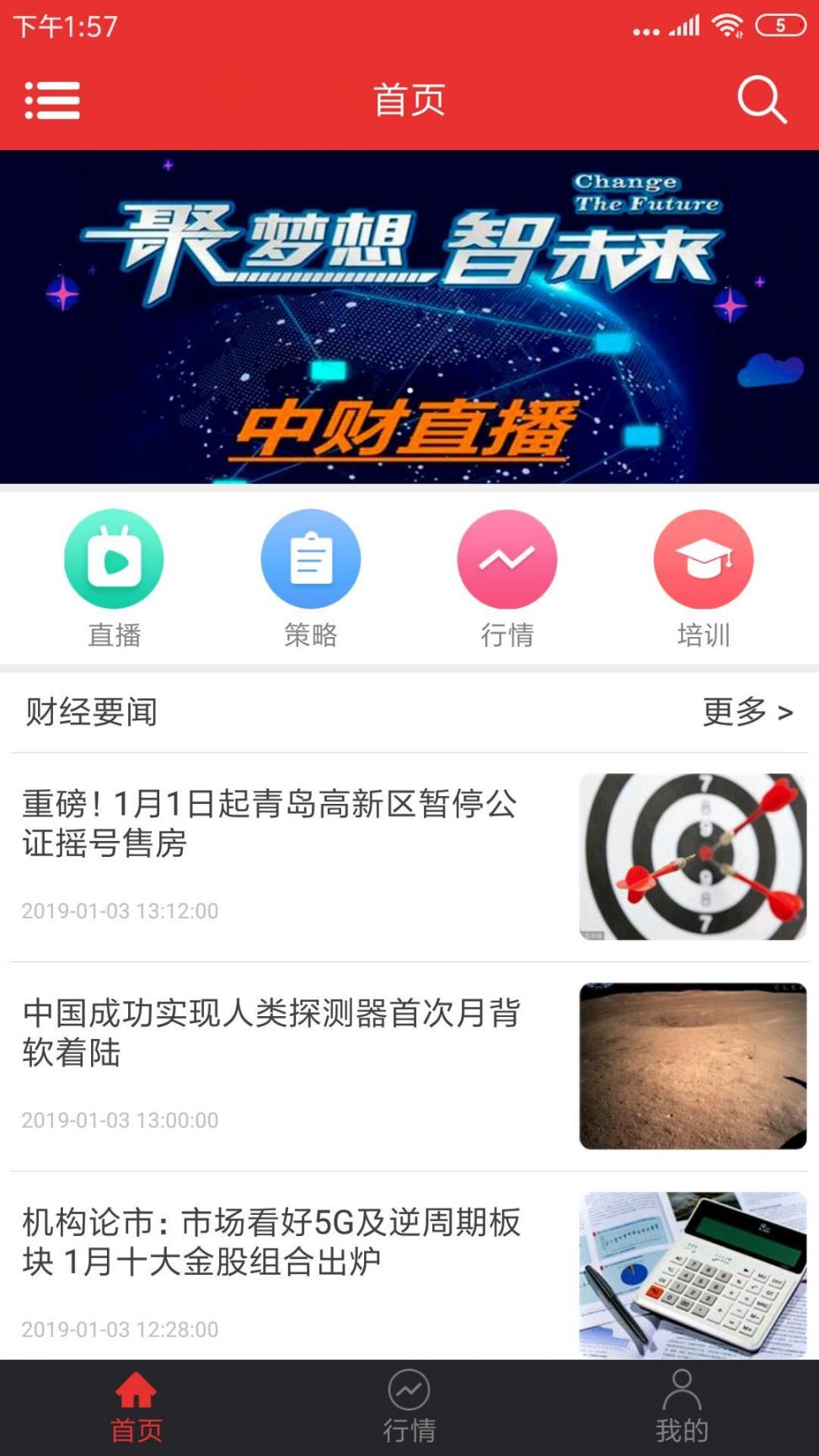 庆喆财经app1