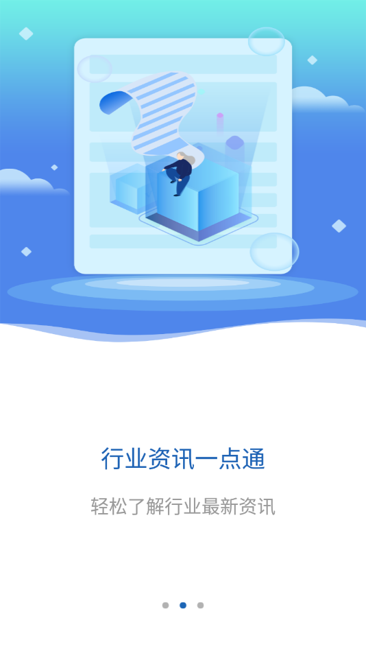 德普农牧通app3