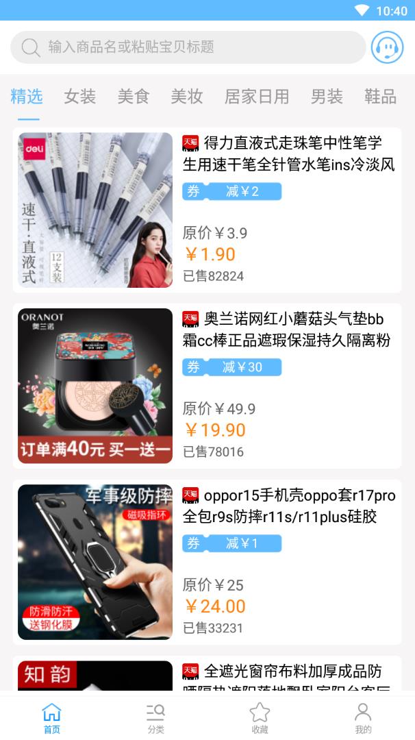 两京app(社交电商)4